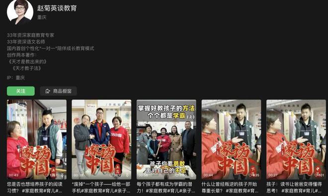 热闻让孩子亲手砸玩具霸凌式“教育专家”被封号(图2)
