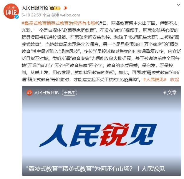 热闻让孩子亲手砸玩具霸凌式“教育专家”被封号(图5)