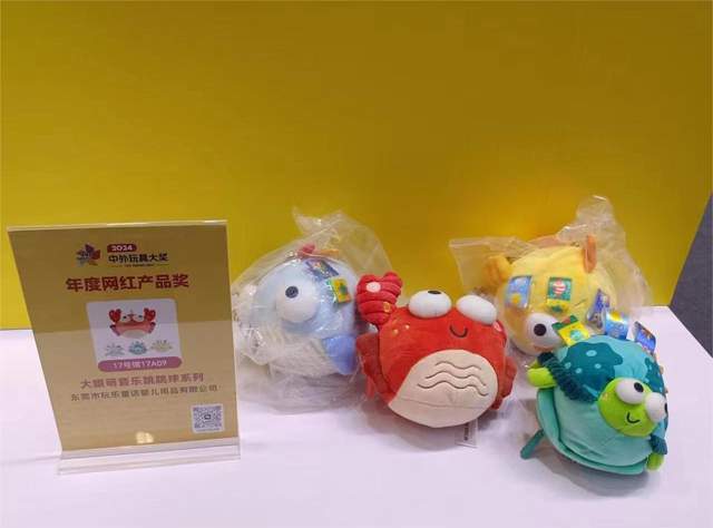 2024年中外玩具大奖评选公布：Jollybaby连获3大荣誉奖项！(图9)