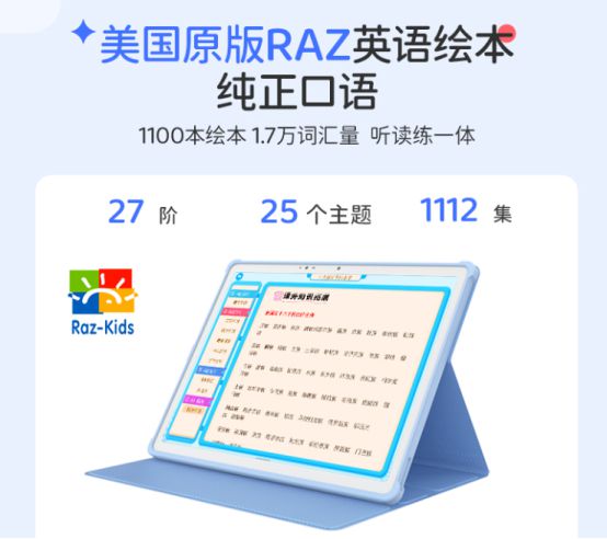 护童和京东方合作的京东方小课屏A1灵动版学习机新品上市创新不