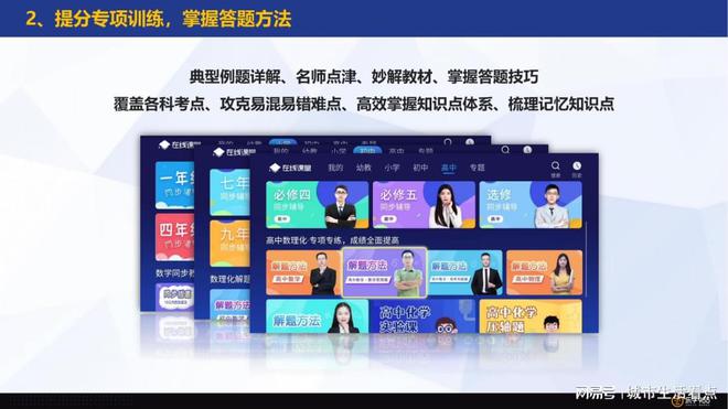 学习机什么牌子好？学习机最新推荐(图2)