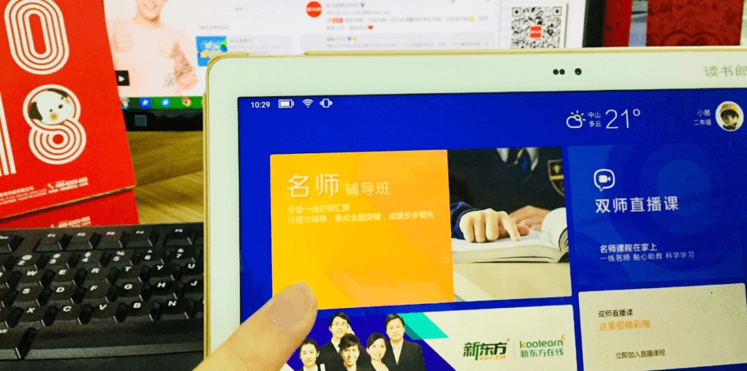 教育硬件内卷读书郎不再躺赢(图4)