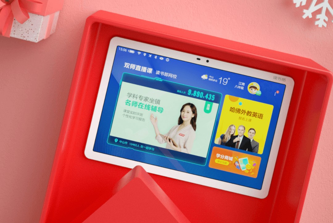 教育硬件内卷读书郎不再躺赢(图2)