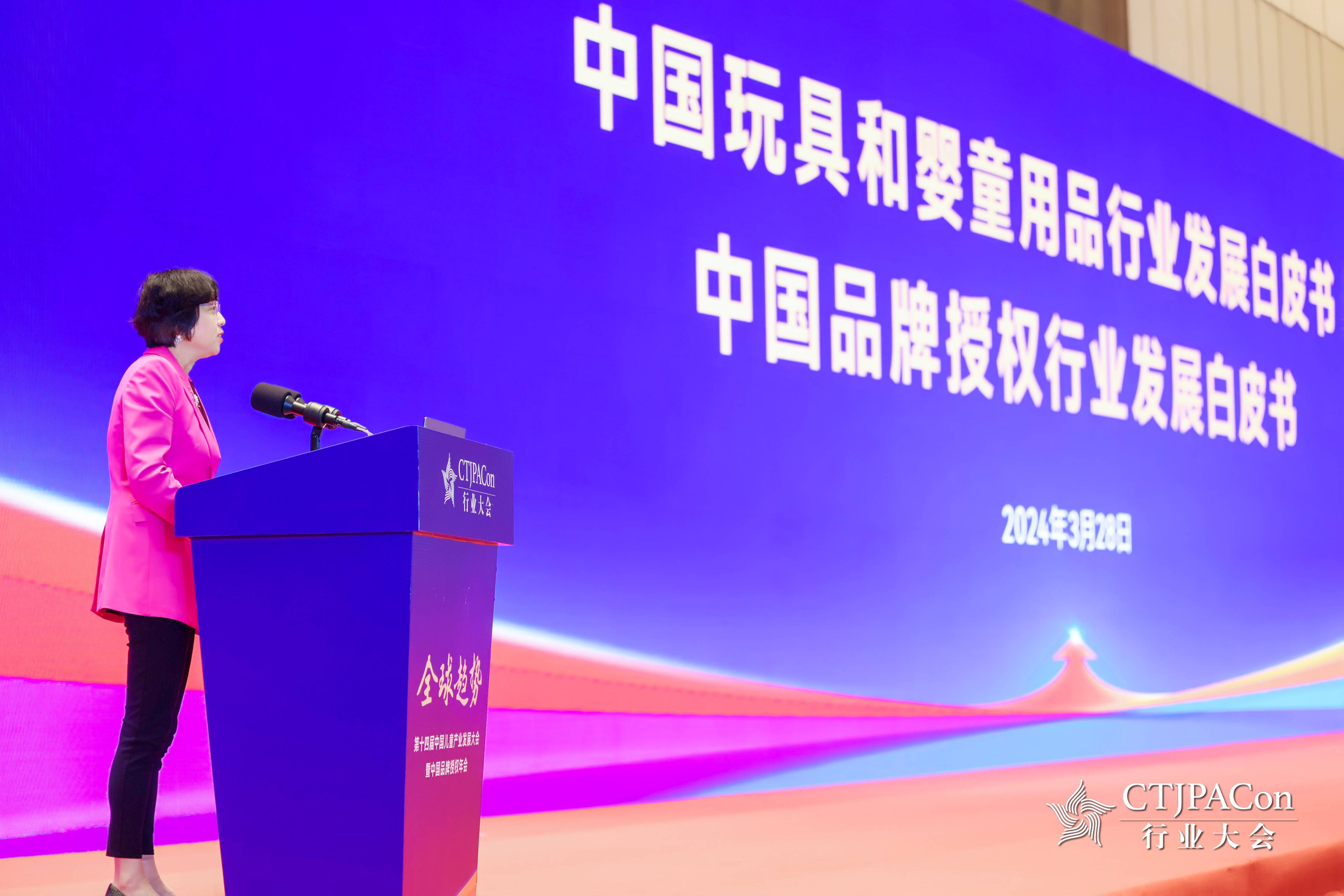 市场回升向好！2024年中国玩具和婴童用品行业发展白皮书在东
