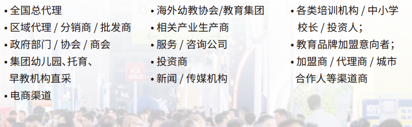 2024上海儿童教育展CBME新产品新趋势新观点等你来议！(图2)