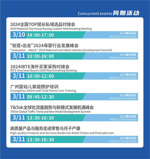 2024广州国际婴童及玩具展开幕在即众多品牌悉数登场(图6)