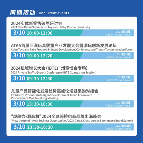 2024广州国际婴童及玩具展开幕在即众多品牌悉数登场(图5)
