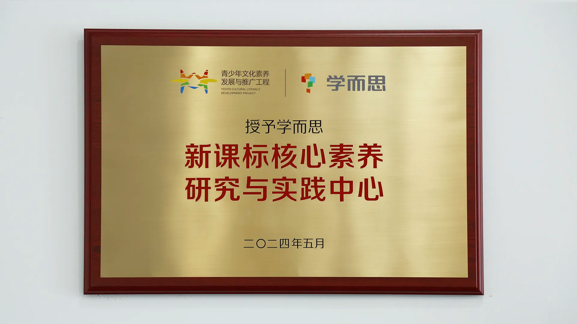 “学而思学习机经典版2024”上线将率先支持新课标(图4)