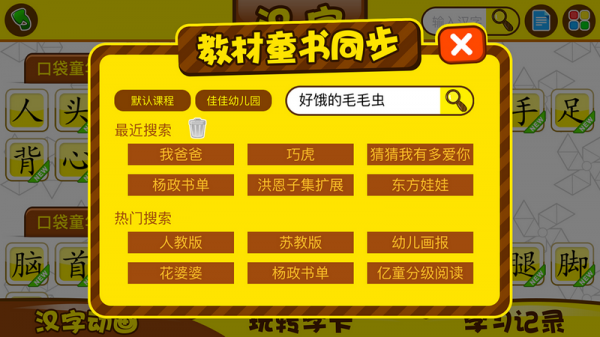 口袋童年app(图1)
