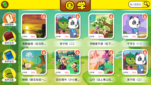 口袋童年app(图3)