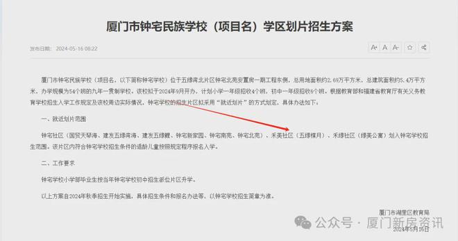 厦门建发五缘樘月(通知)楼盘详情-房价-户型-交房-配套(图5)