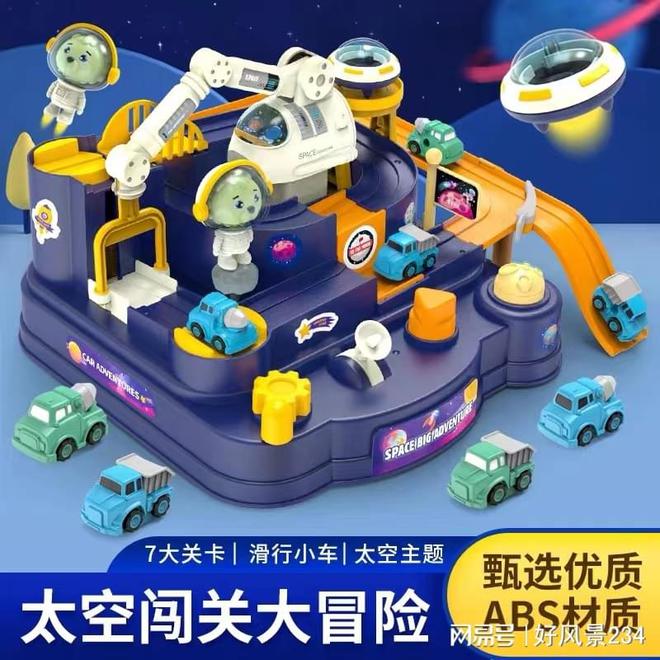 2024年杭州飞至嗨星玩具有限公司震撼推出梦幻玩具世界计划(图2)