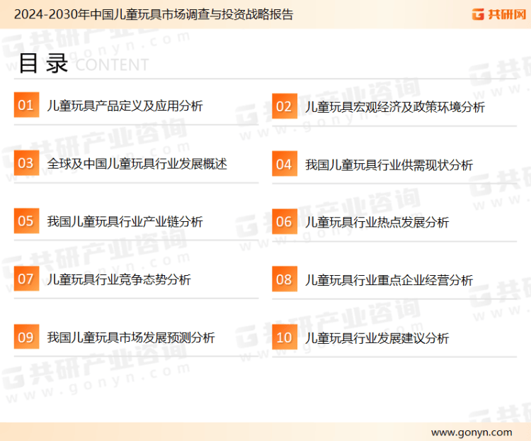 2024年中国儿童玩具发展现状分析：市场规模增长至101104亿元[图](图2)