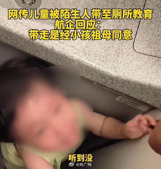 允许陌生人带走孩子是对风险的漠视公共场合儿童教育引热议