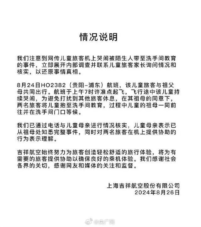 允许陌生人带走孩子是对风险的漠视公共场合儿童教育引热议(图2)