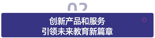 2024上半年头部公司布局回顾：素质教育迎来转型新机遇AI智能硬件重塑市场格局(图2)