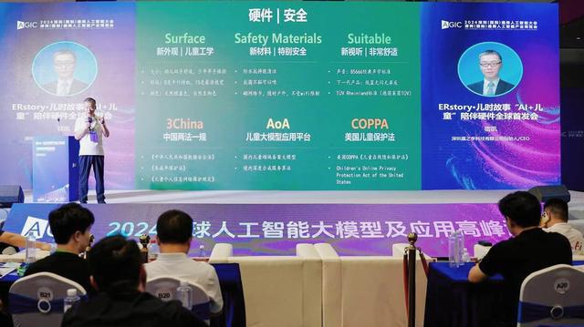 嘉之亨科技发布AI智能陪伴玩具「CoQi叩奇」(图2)