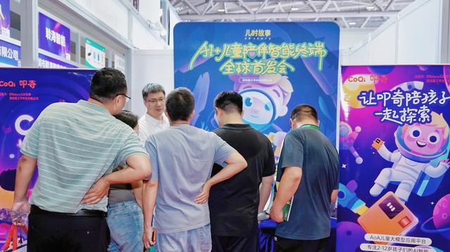 嘉之亨科技发布AI智能陪伴玩具「CoQi叩奇」(图4)