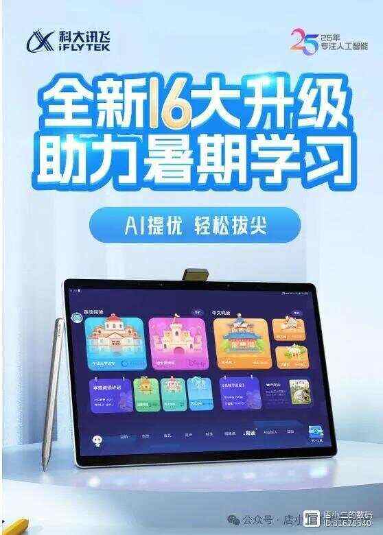 新学期新气象！10款热门高中学习机推荐助力孩子学业有成！(图6)