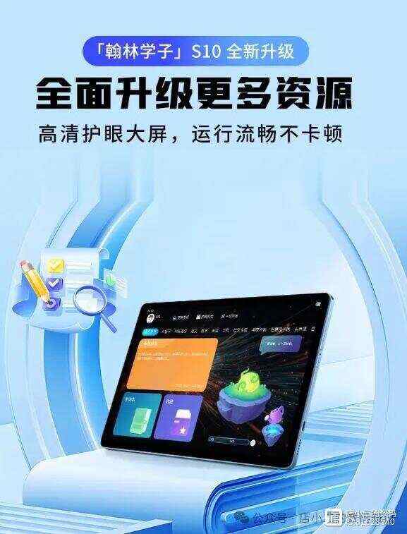 新学期新气象！10款热门高中学习机推荐助力孩子学业有成！(图5)