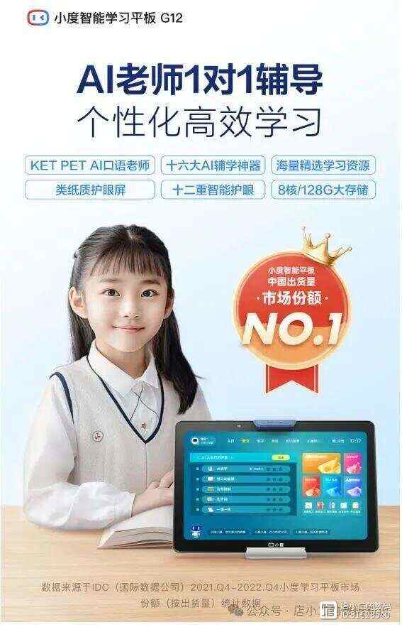 新学期新气象！10款热门高中学习机推荐助力孩子学业有成！(图7)