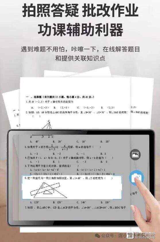 新学期新气象！10款热门高中学习机推荐助力孩子学业有成！(图9)