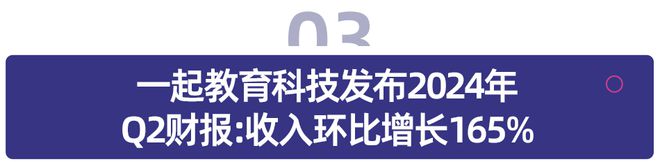教育资讯播报火火兔官宣AI早教学习机新品；腾讯云联合多所高校打造AI迎新助手(图2)