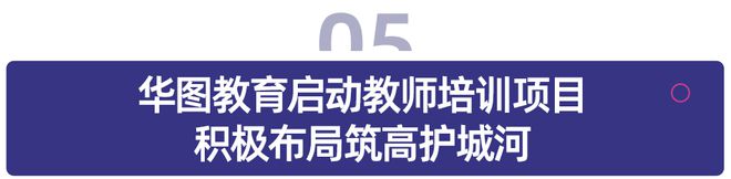 教育资讯播报火火兔官宣AI早教学习机新品；腾讯云联合多所高校打造AI迎新助手(图4)