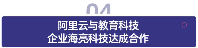 教育资讯播报火火兔官宣AI早教学习机新品；腾讯云联合多所高校打造AI迎新助手(图3)