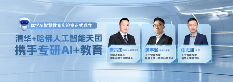 以科技赋能教育优学派多次引领行业发展！