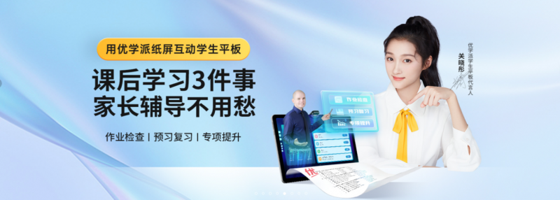 以科技赋能教育优学派多次引领行业发展！(图2)