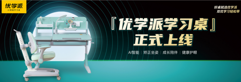 以科技赋能教育优学派多次引领行业发展！(图4)