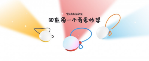 重塑儿童智能陪护体验跃然创新推出全球首款AI玩具BubblePal(图1)