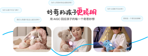 重塑儿童智能陪护体验跃然创新推出全球首款AI玩具BubblePal(图2)