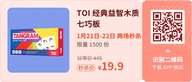 不到20元！家家必备的早教玩具启蒙益智全都行(图3)