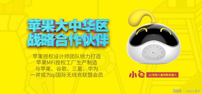 儿童早教机器人哪几个牌子好