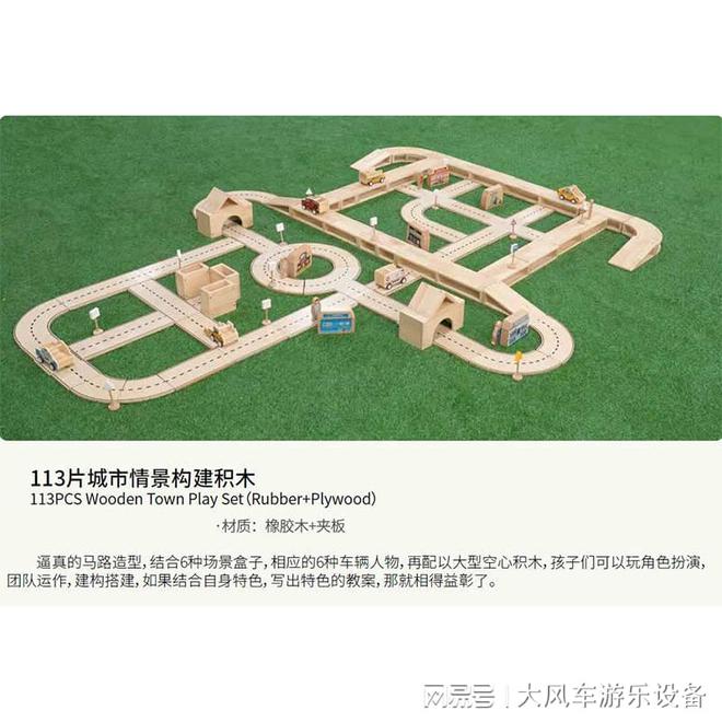 幼教装备积木(图3)