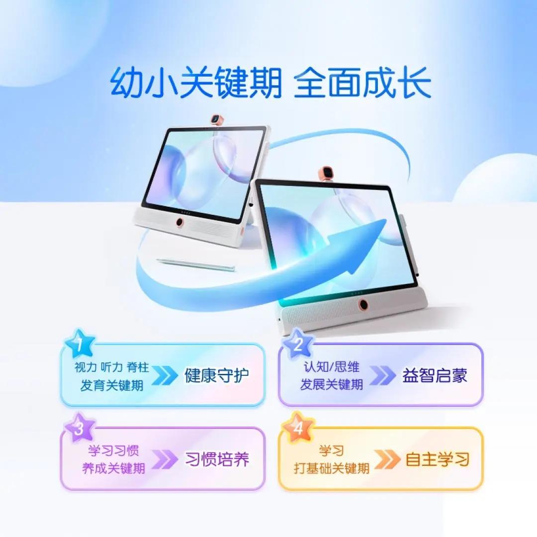 不仅仅是学习机科大讯飞AI学习机带你领略AI教育的魅力！