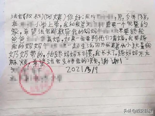 子女如何帮助父母离婚申请(图2)