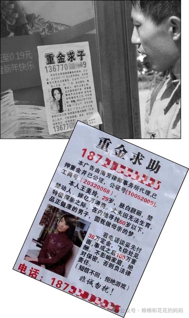 “谁让我生孩百万房产就给他”60岁富婆重金求子小伙赴约