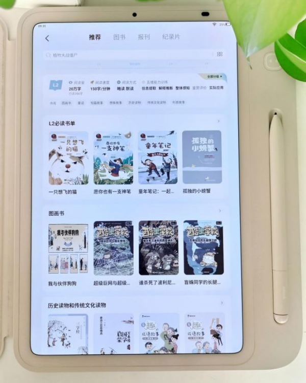 首款彩屏学练机上市新老学习硬件家长怎么选？(图7)