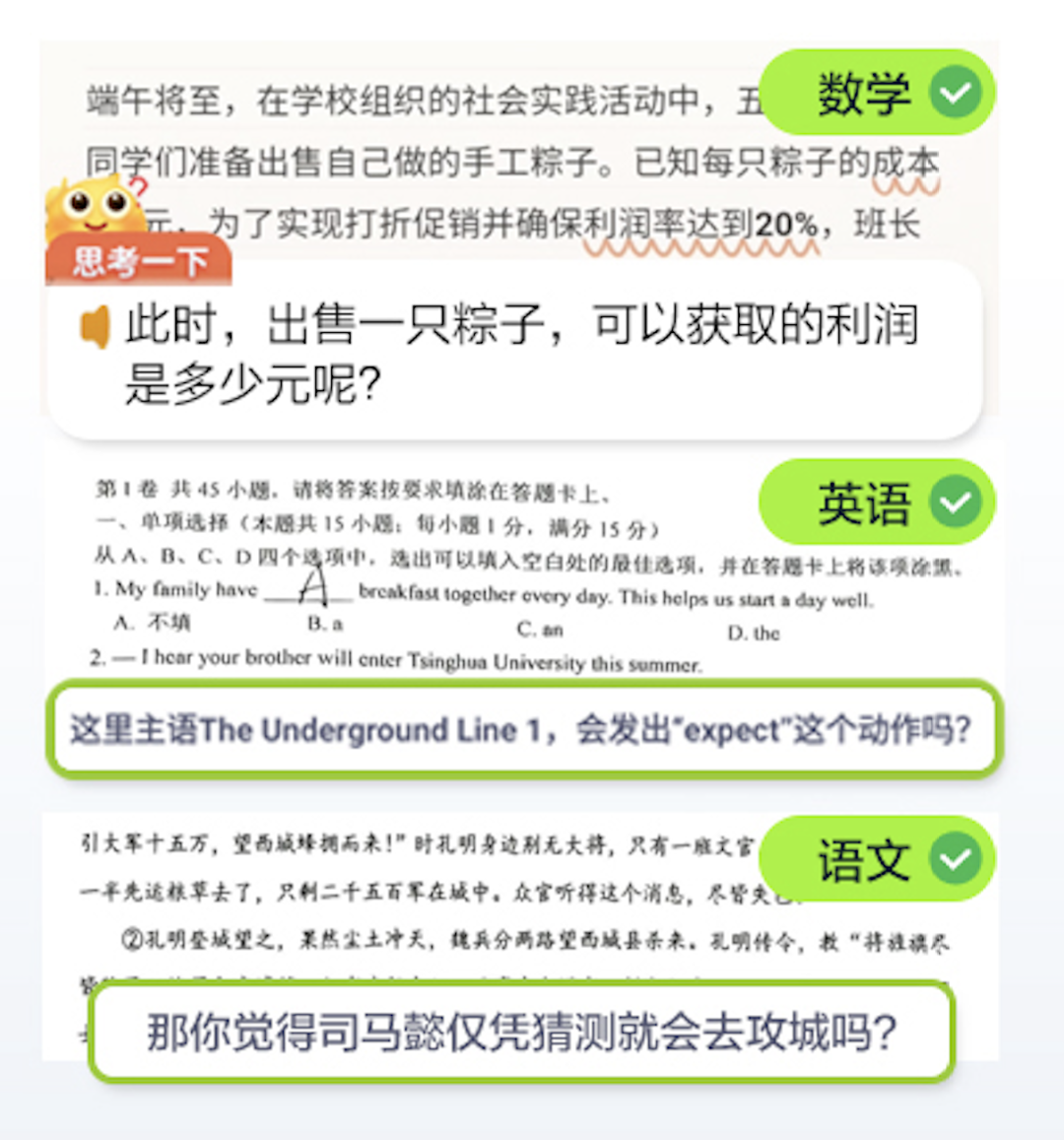 新学期新搭子！科大讯飞AI学习机全新旗舰T30Pro闪耀上市(图3)