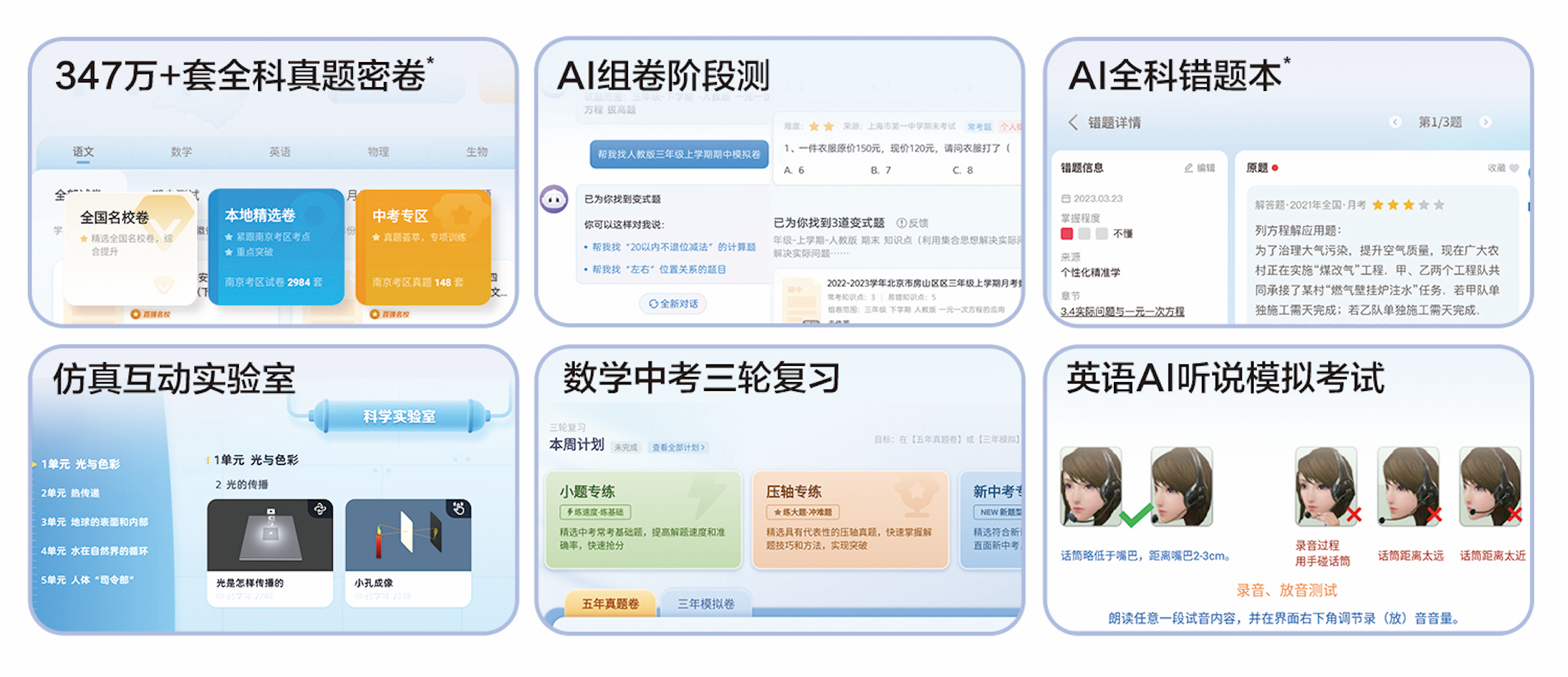 新学期新搭子！科大讯飞AI学习机全新旗舰T30Pro闪耀上市(图13)