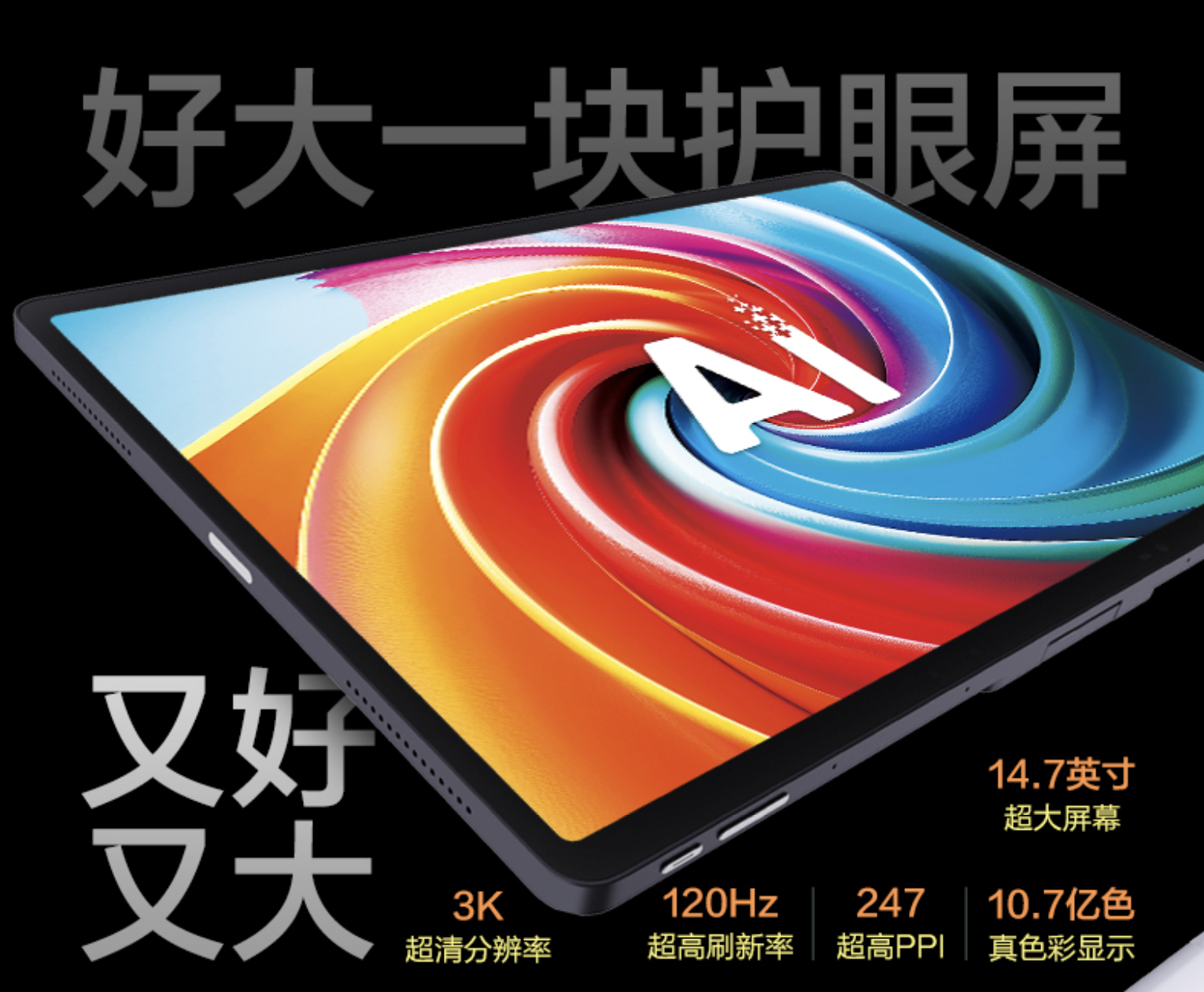新学期新搭子！科大讯飞AI学习机全新旗舰T30Pro闪耀上市(图22)