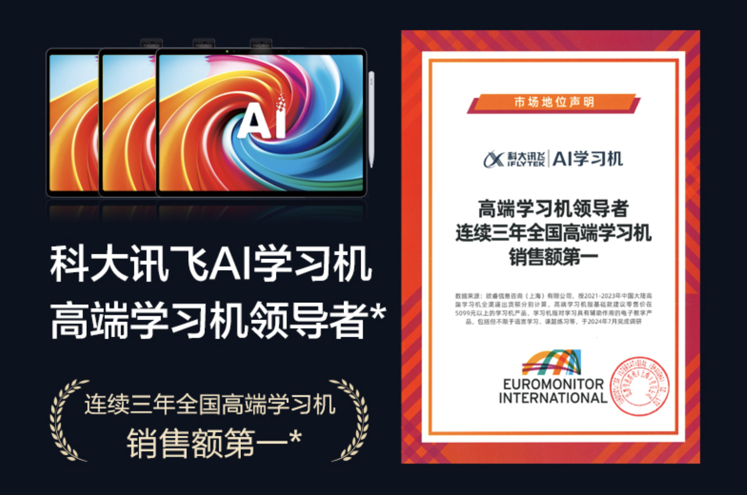 新学期新搭子！科大讯飞AI学习机全新旗舰T30Pro闪耀上市(图25)