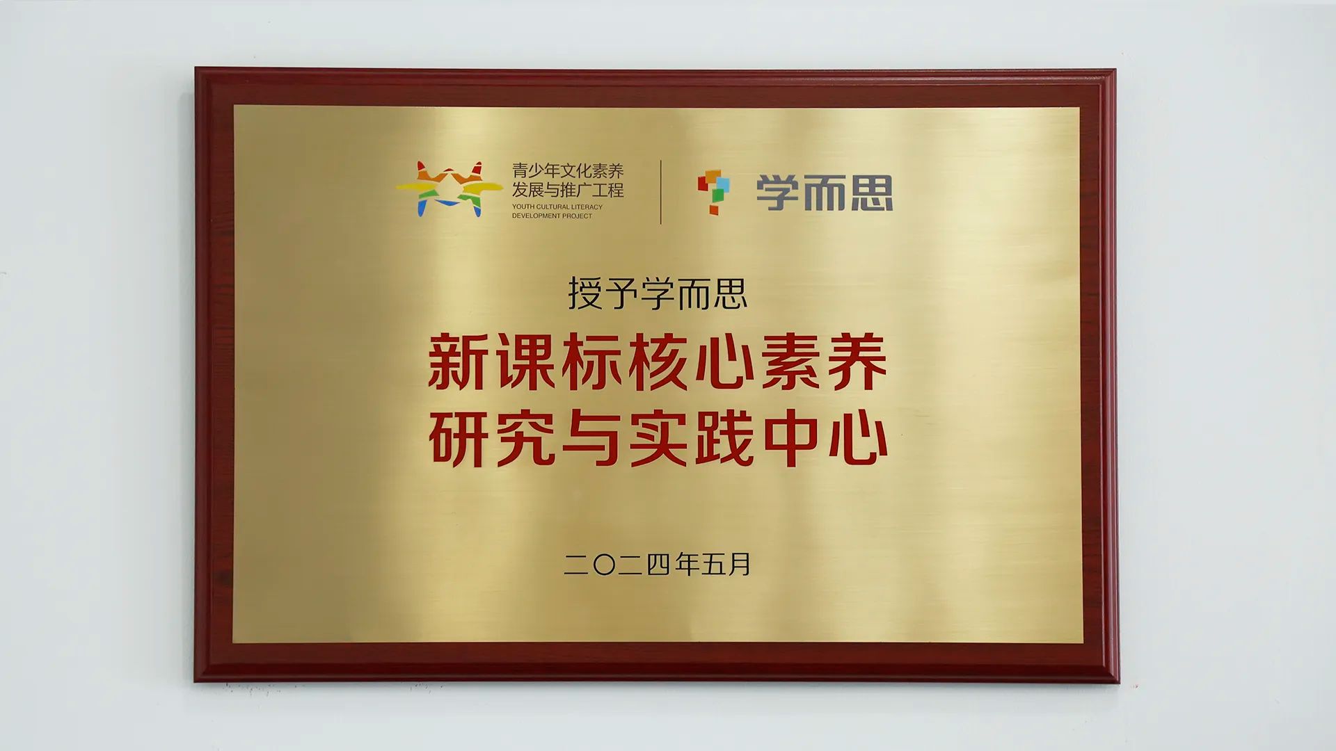 “学而思学习机经典版2024”亮相流畅体验助力高效学习(图4)