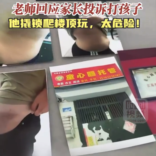 老师回应家长投诉打孩子：他撬锁爬楼顶玩太危险！