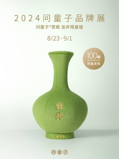 2024问童子品牌展重塑布艺毛绒新可能(图4)