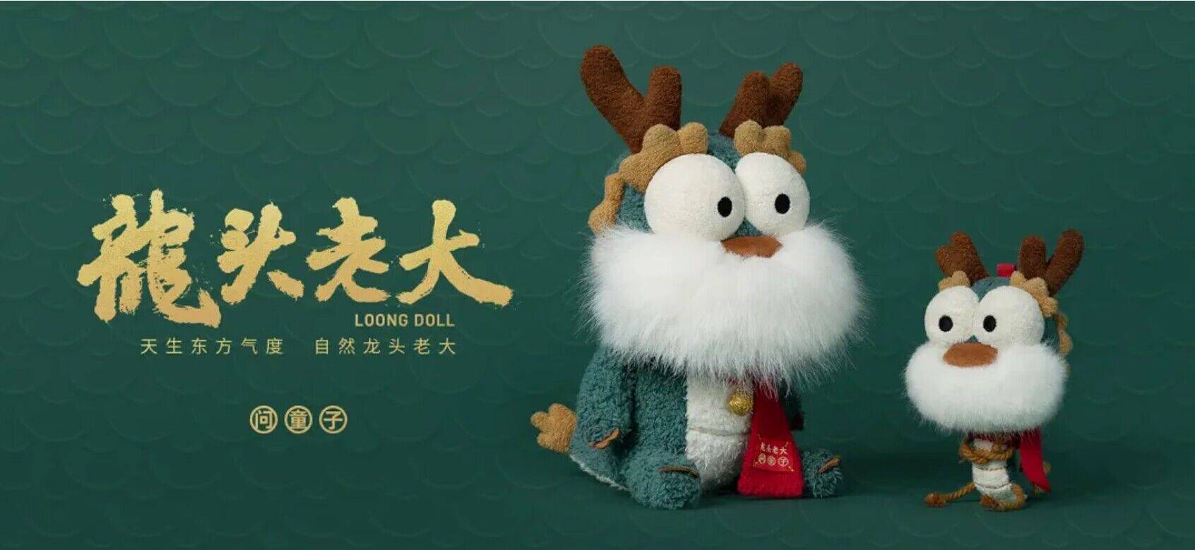 2024问童子品牌展重塑布艺毛绒新可能(图11)