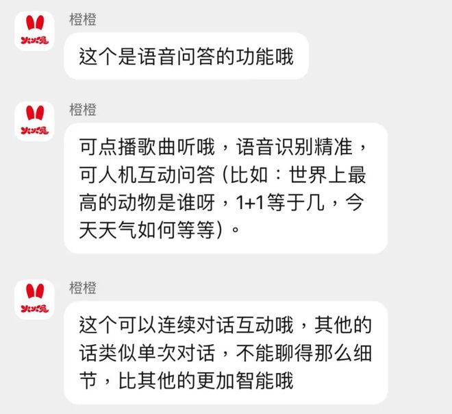 火火兔做了台AI早教学习机定价4899元(图4)